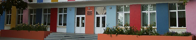 Одинцовская школа №1 Троицк